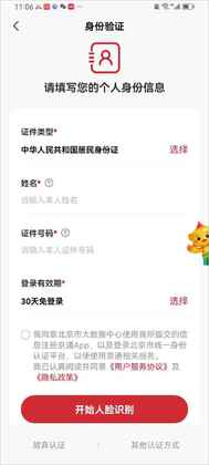 ��ͨС����app��ͼ1