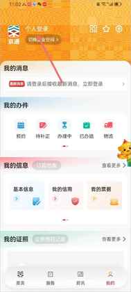 ��ͨС����app��ͼ0