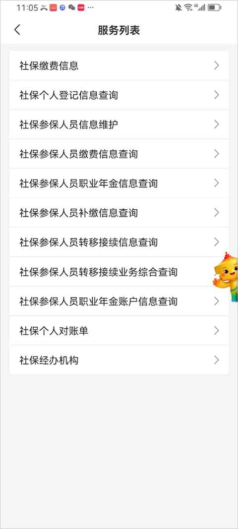 京通小程序app1.0.0 手机版截图2