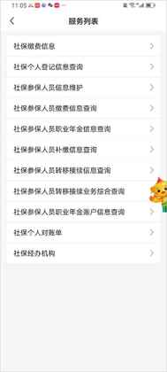 ��ͨС����app��ͼ2