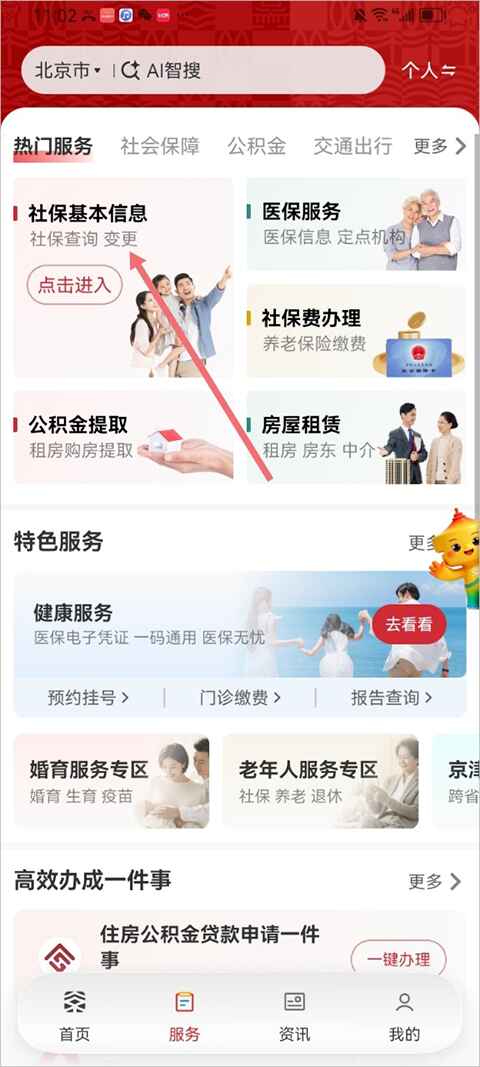 京通小程序app1.0.0 手机版截图3