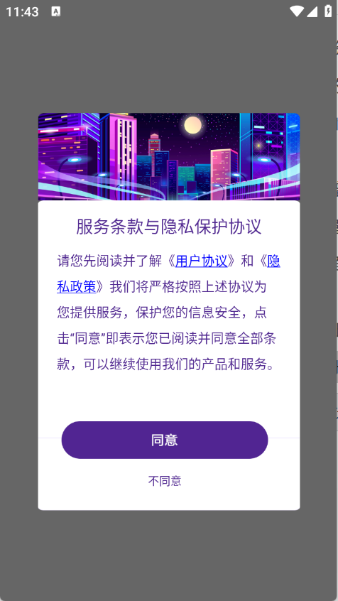 ������ֽ���°汾1.1��׿���ͼ0
