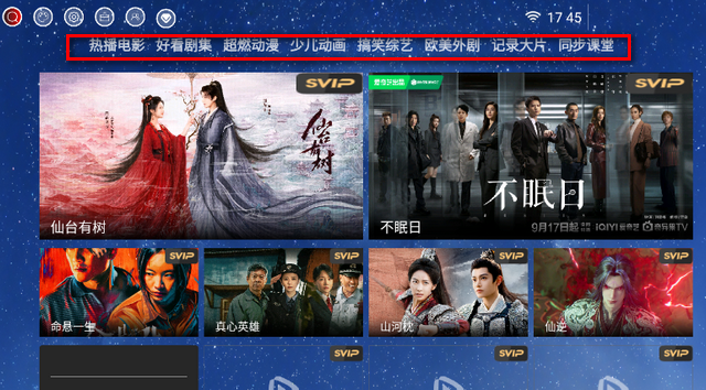 超能播放器电视版9.0免费版截图2