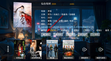超能播放器电视版截图1