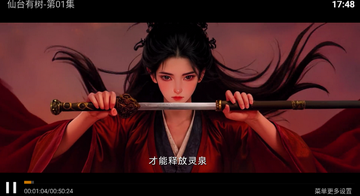 超能播放器电视版截图0