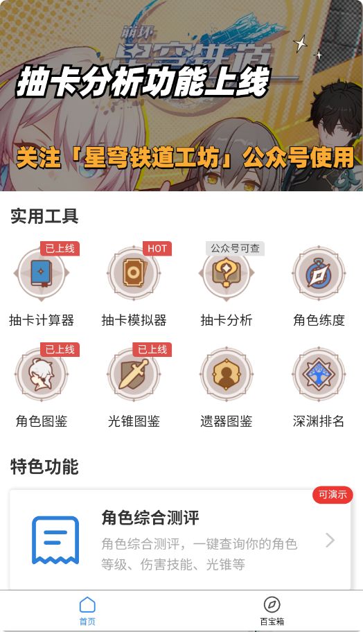 ��������������ֹٷ���1.0.0 ��׿���ͼ3
