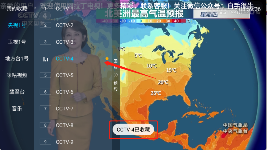 阿拉丁电视TV5.2.1最新版截图1