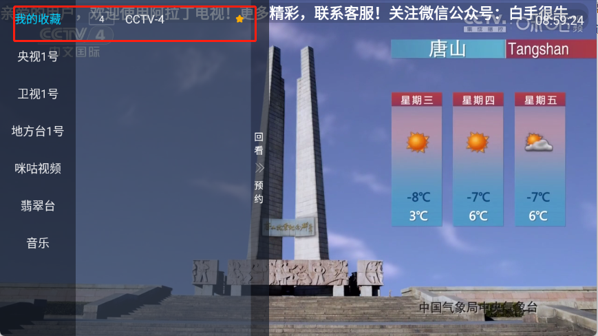 阿拉丁电视TV5.2.1最新版截图2