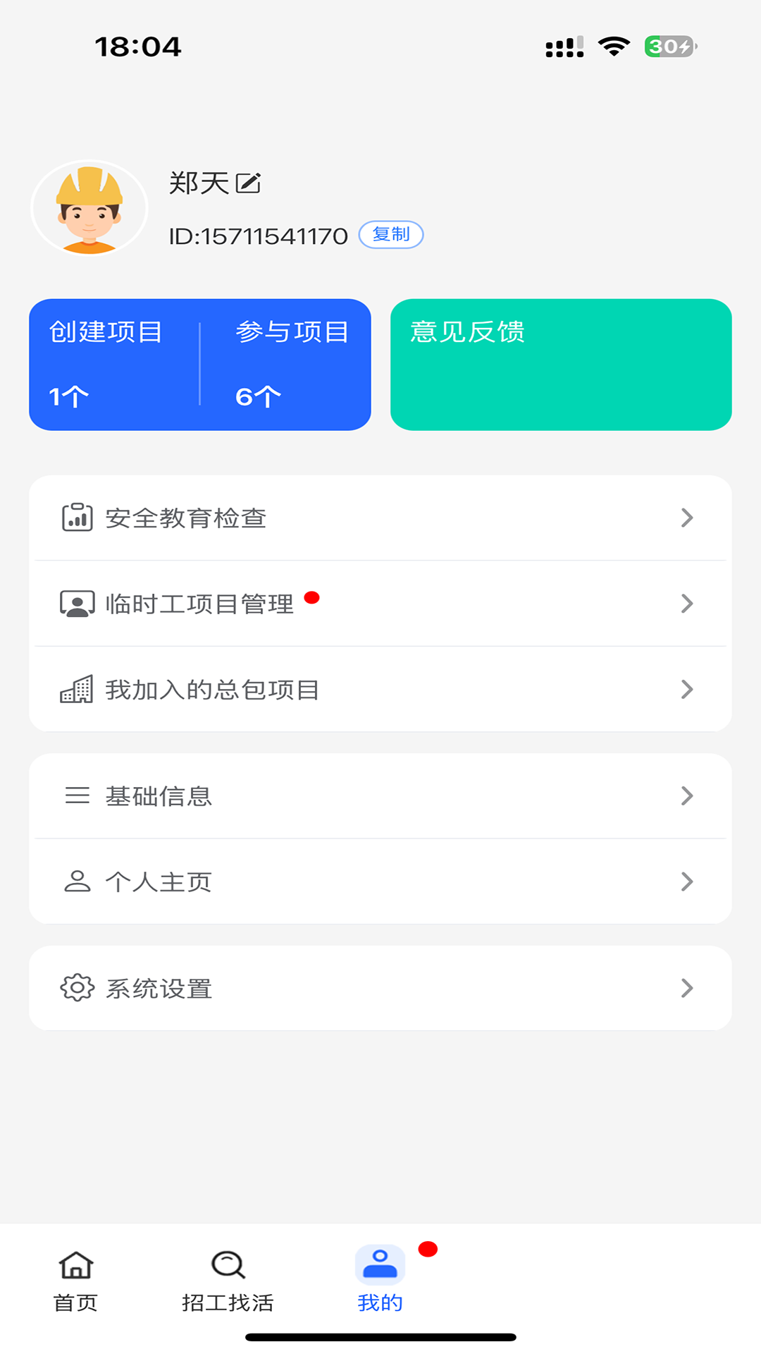 �ɼ����ֻ���4.5.0���°��ͼ0