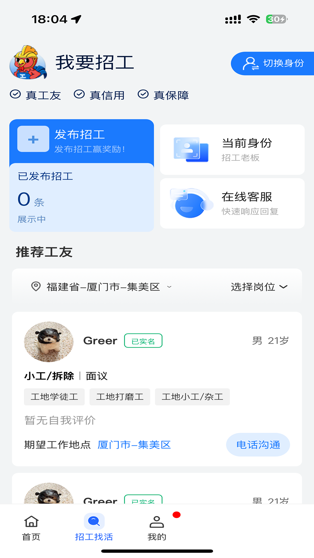 �ɼ����ֻ���4.5.0���°��ͼ2