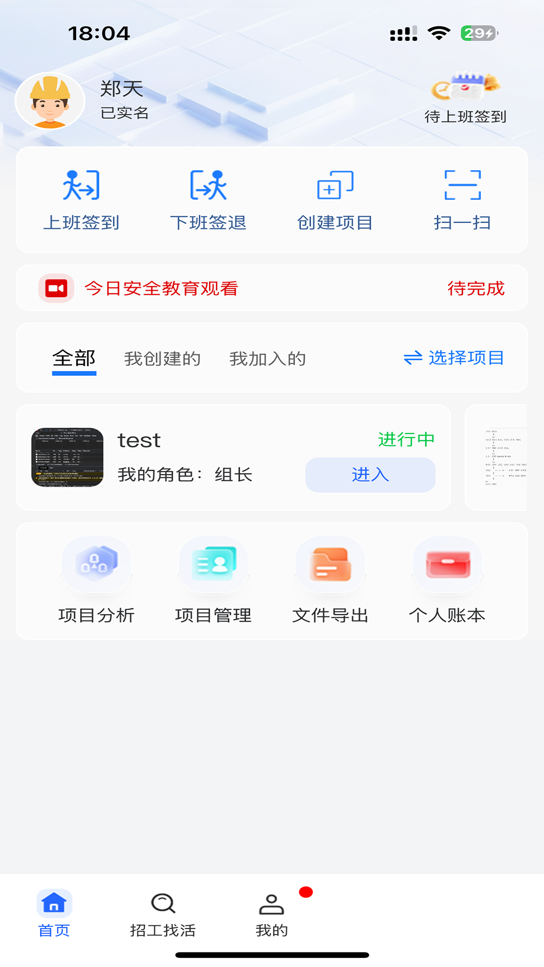 �ɼ����ֻ���4.5.0���°��ͼ1