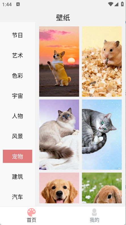 Ѥ���ֽ���°汾1.0.0��׿���ͼ0
