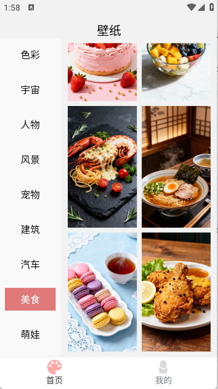 Ѥ���ֽ���°汾1.0.0��׿���ͼ1