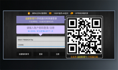 ONES电视软件3.3.0 最新版截图0