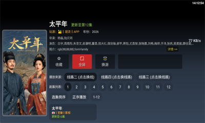 ONES电视软件3.3.0 最新版截图3