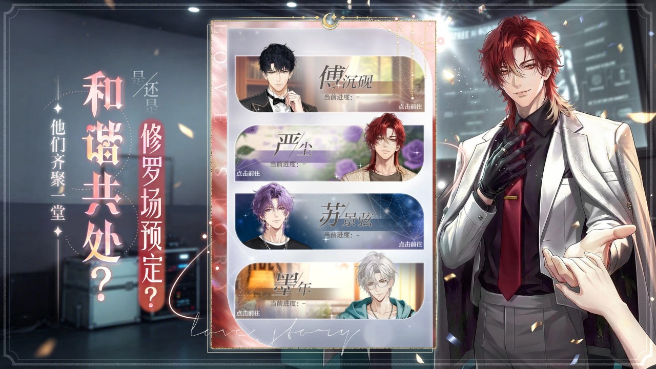 代号大女主官方正版1.0.0安卓版截图0