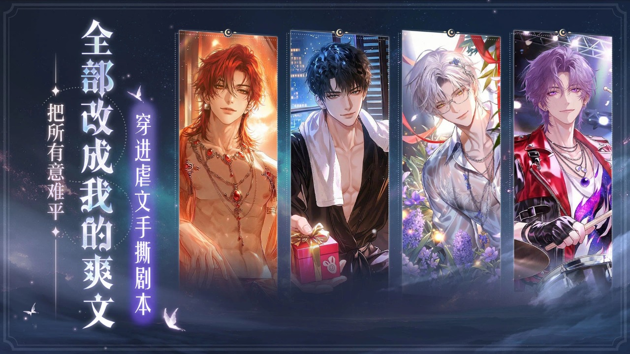 代号大女主官方正版1.0.0安卓版截图4