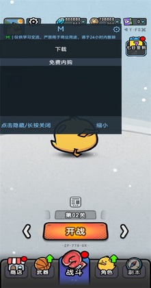 �¸��Ҵ���Ϸ(Loopy Ducky)��ͼ0