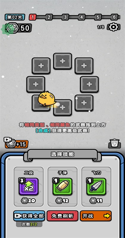 嘎嘎乱打游戏(Loopy Ducky)预览图