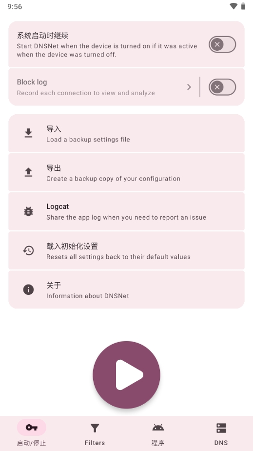 DNSNetȥ���1.3.15��׿���ͼ0