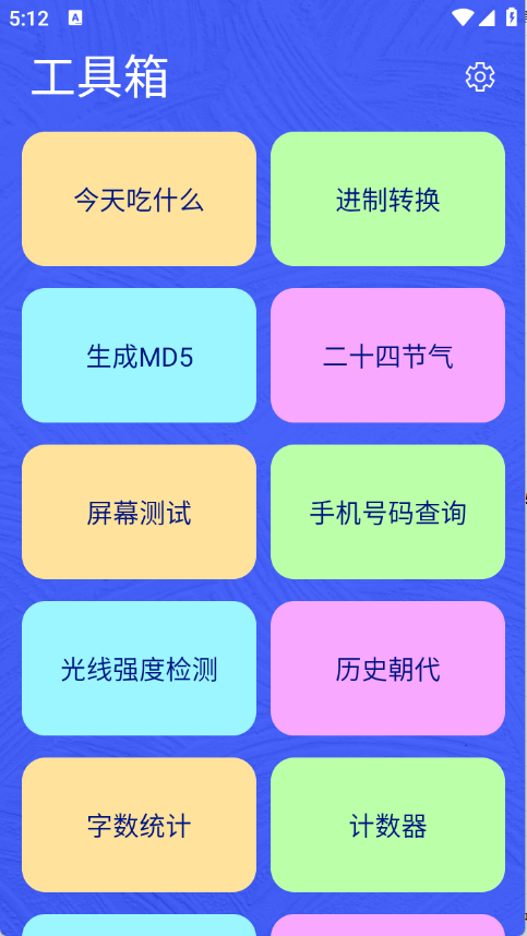 麻雀盒子官方正版1.1.7最新版截图2