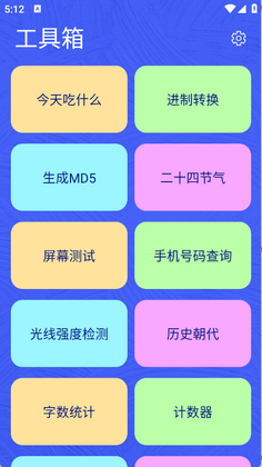 麻雀盒子官方正版截图2