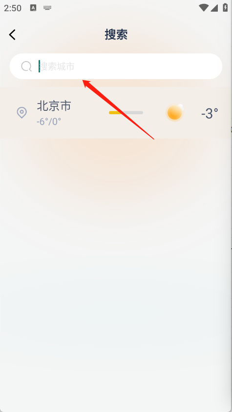 天气准预报最新版本1.0.3安卓版截图2