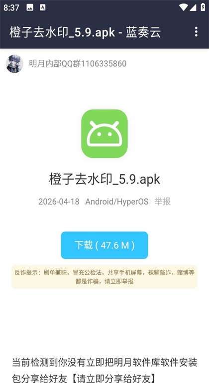 伍六七软件库1安卓版截图3