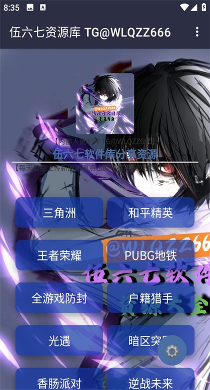 伍六七软件库1安卓版截图2