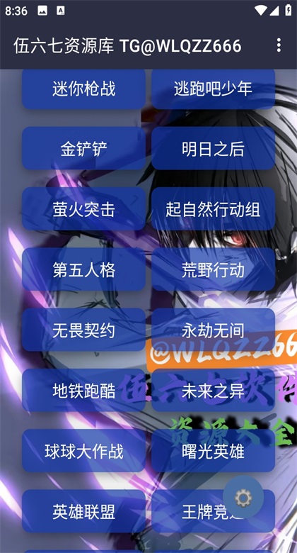 伍六七软件库1安卓版截图1
