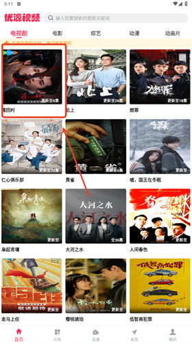 优源视频手机版2.0.7最新版截图2