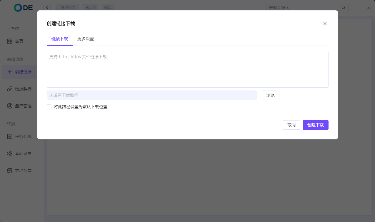 ode�๦�����ֵ��԰�1.4.3pc���ͼ1