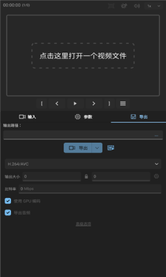 Gyroflow�ٷ���1.6.3��׿���ͼ1