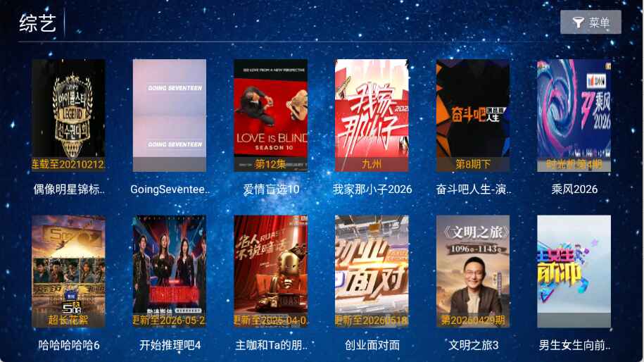 天地合影院盒子版5.8安卓版截图2