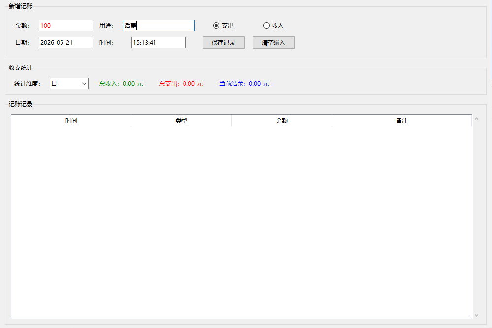 ���ӻ�����С����pc��0.0.1�汾��ͼ1