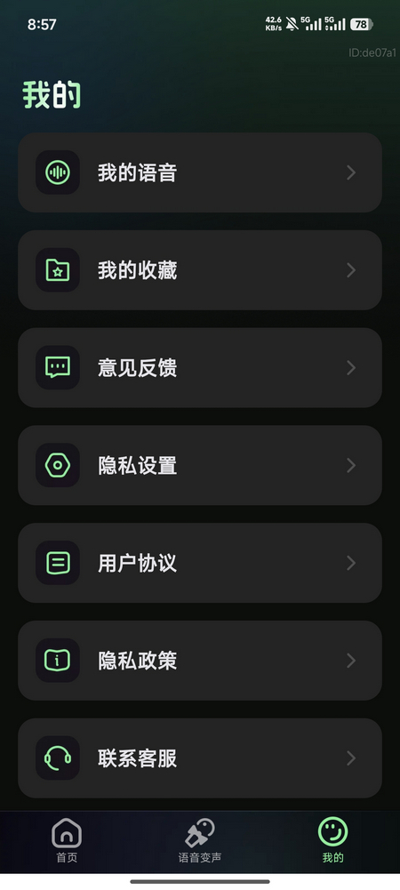 三角洲免费游戏辅助器1.0.0安卓版截图0