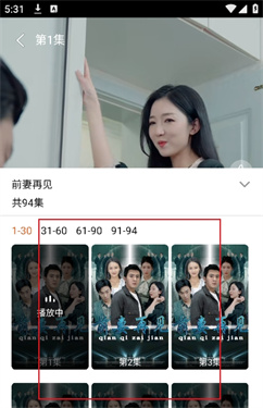 青番官方版1.0.8手机版截图2