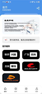 YG���������°汾2.0��׿���ͼ2