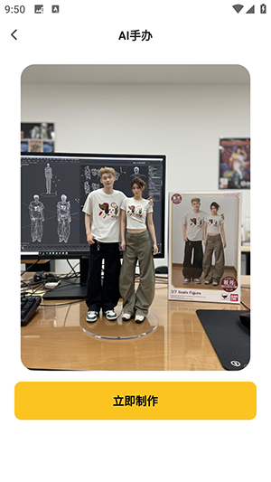 NanoAI正版5.5.0最新版截图1