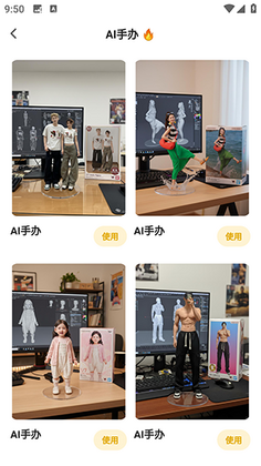 NanoAI正版截图2