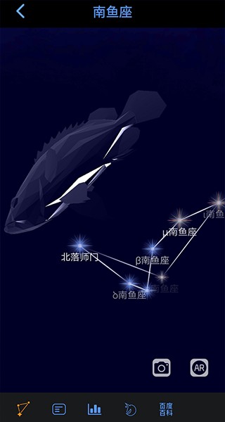 AR星座软件3.4.4手机版截图3