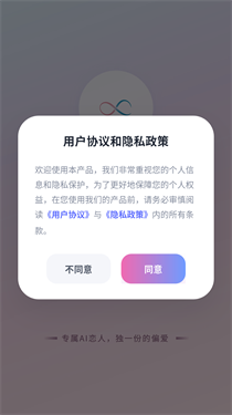 Aimee最新版本1.0.0安卓版截图0