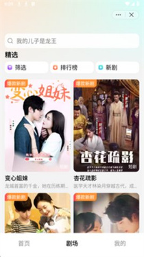 来感短剧最新版本1.01.00安卓版截图2