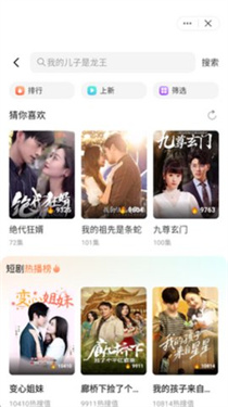 来感短剧最新版本1.01.00安卓版截图1