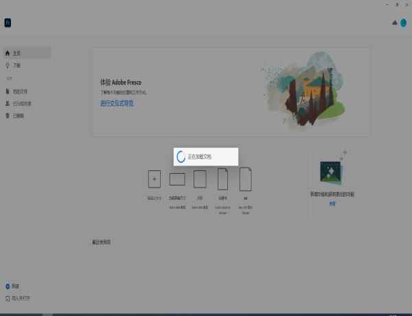 Adobe Fresco 2022��Ѱ�v2.4.0pc���ͼ1
