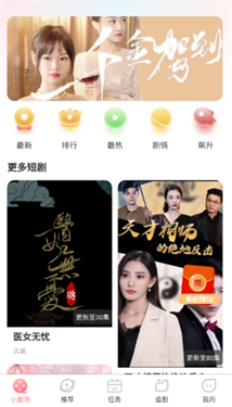 斯耀短剧最新版本预览图