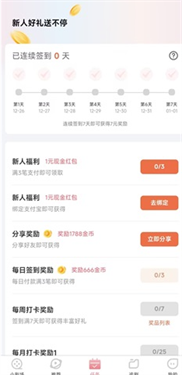 斯耀短剧最新版本预览图