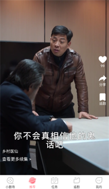 斯耀短剧最新版本预览图