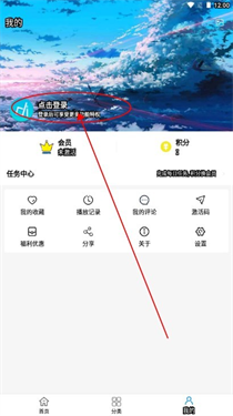 多多动漫正版2.1.6手机版截图2