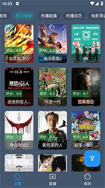 云雾影视最新版本1.0.0手机版截图2